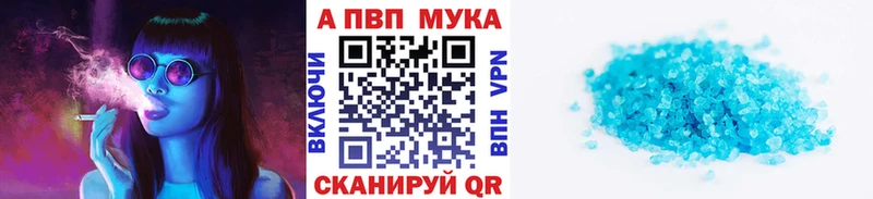A PVP Соль Поронайск