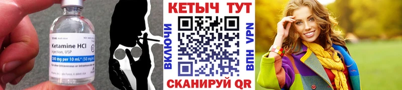 Кетамин ketamine  Поронайск 