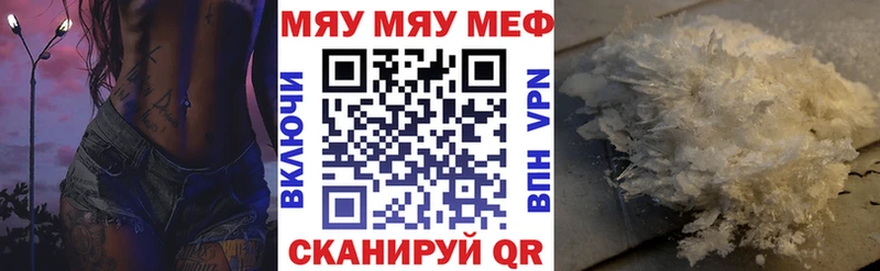 Мефедрон мяу мяу omg ССЫЛКА Поронайск