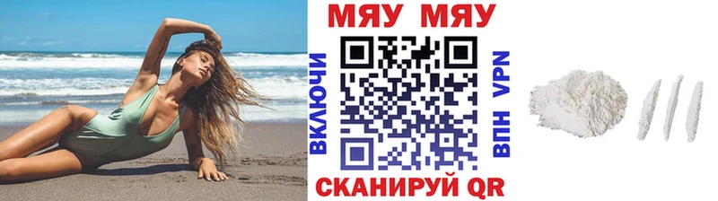 Меф кристаллы Поронайск