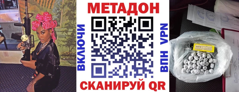 darknet официальный сайт  Поронайск  МЕТАДОН кристалл 