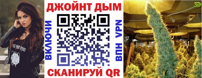 МАРИХУАНА планчик  Поронайск 